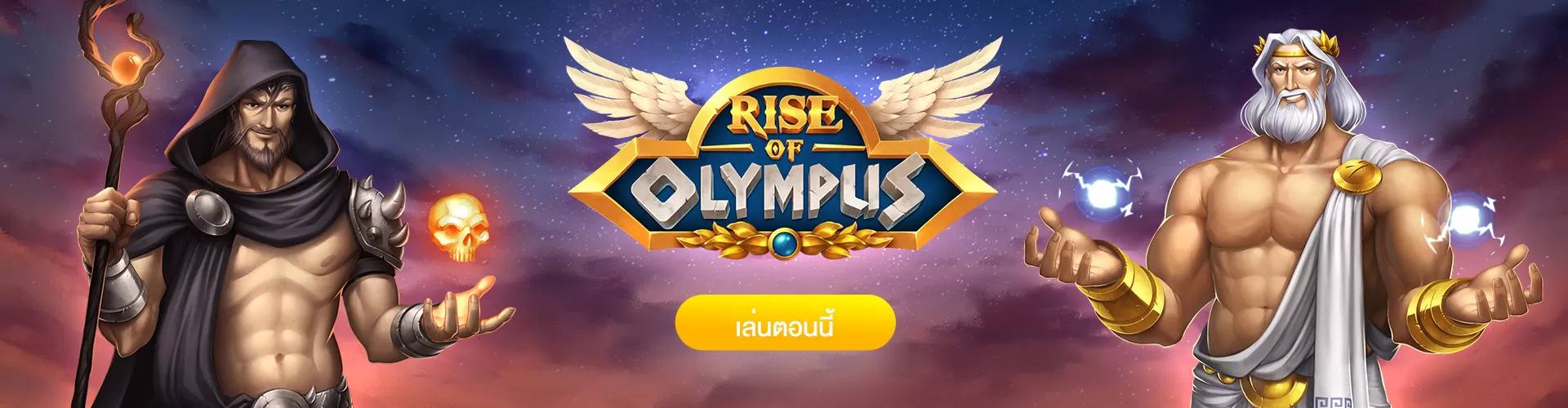 Rise of Olympus สล็อตตัวเทพ โบนัส 5000 เท่า